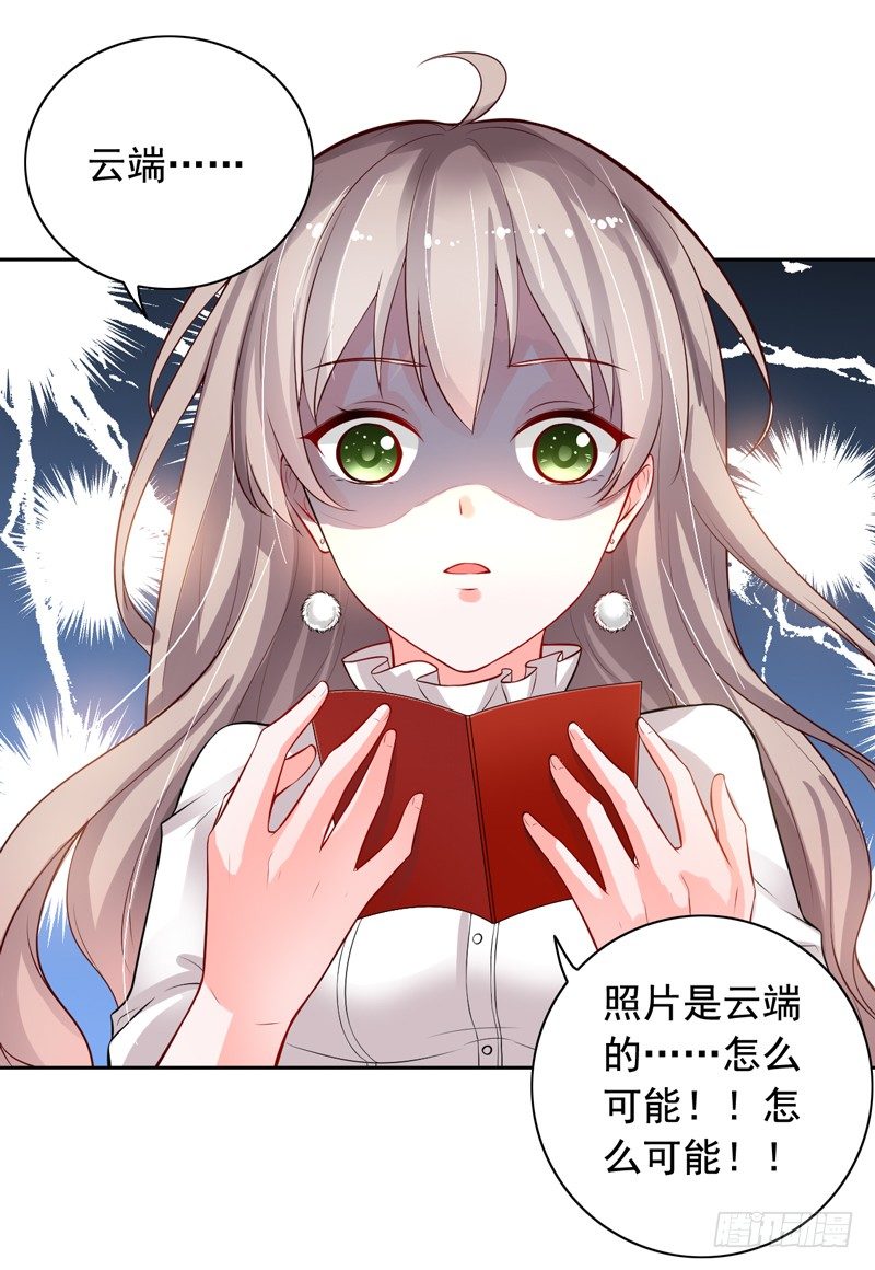 2-男友成为了别人的老公-第3话