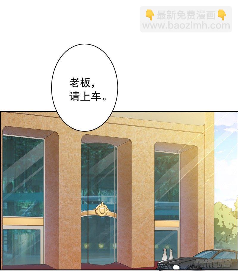 2-男友成为了别人的老公-第3话