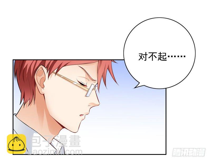 2-男友成为了别人的老公-第3话