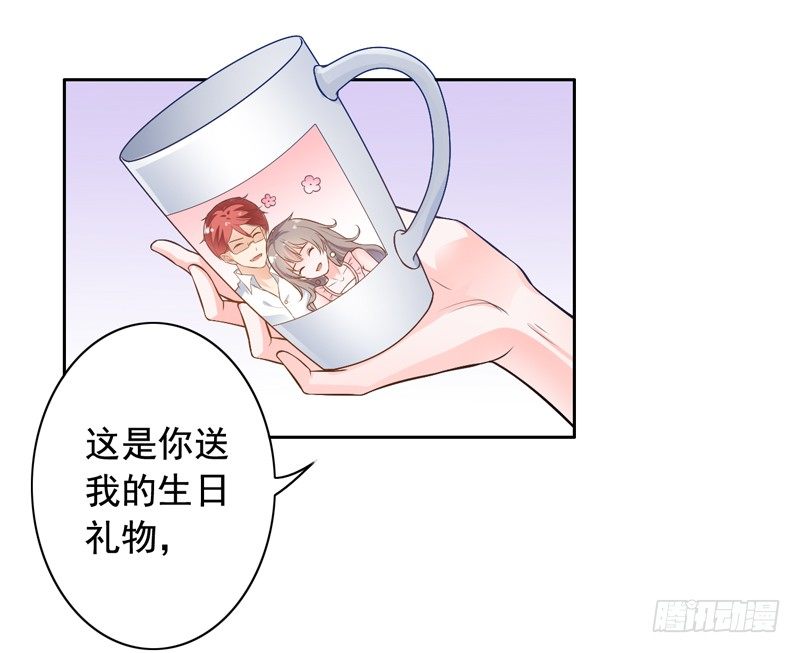 2-男友成为了别人的老公-第3话