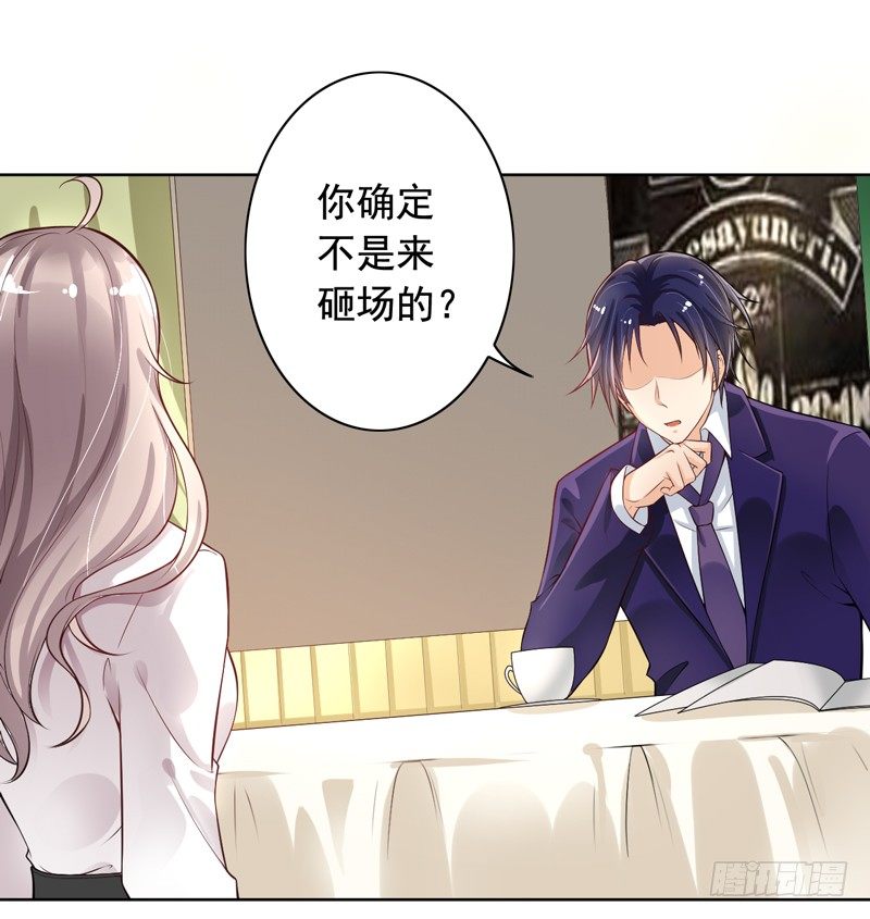 2-男友成为了别人的老公-第3话