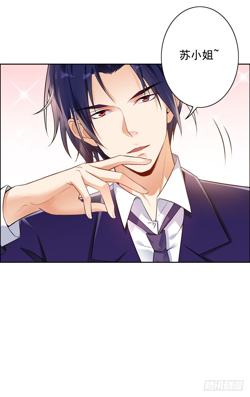 2-男友成为了别人的老公-第3话