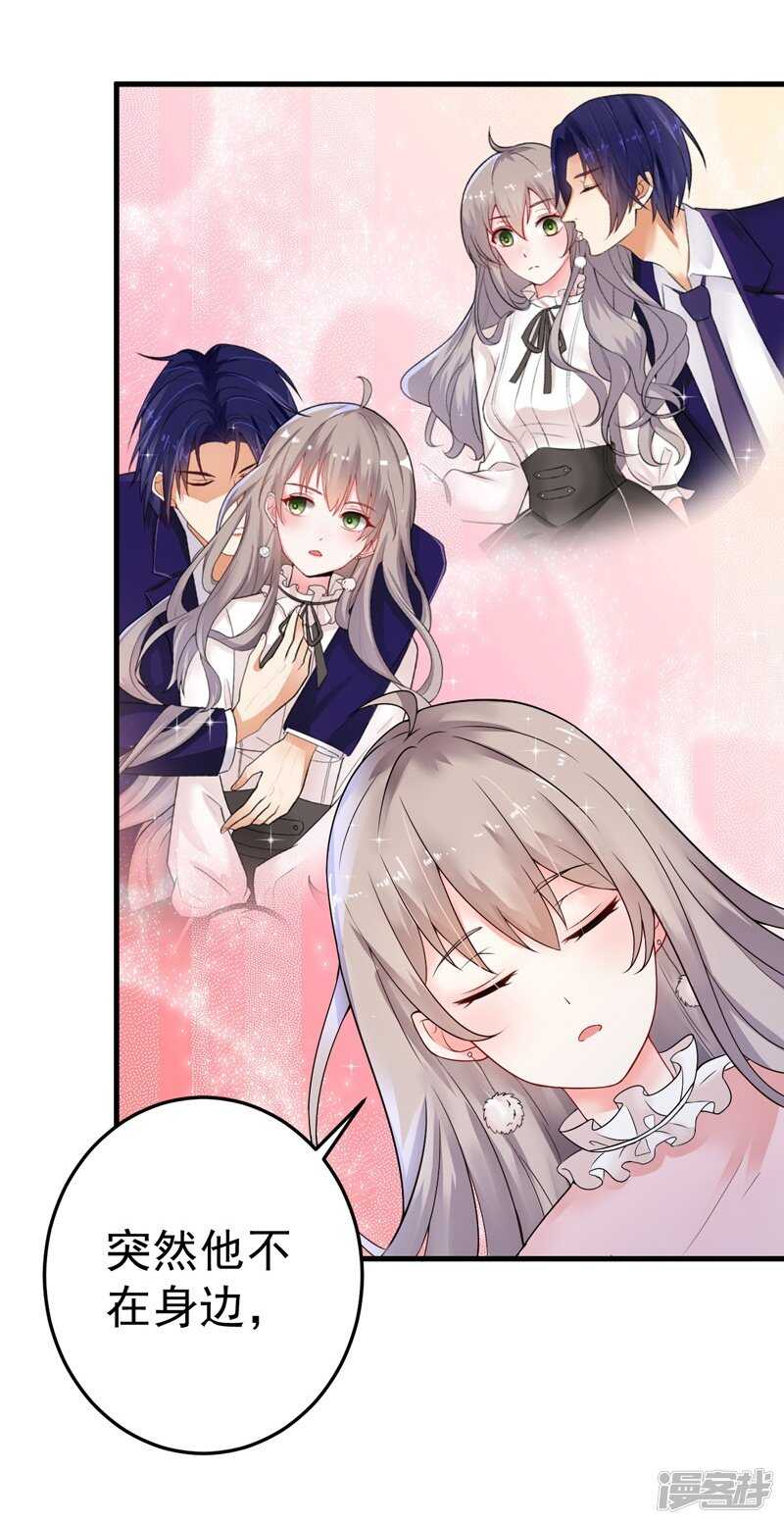 20-去找我老婆-第21话