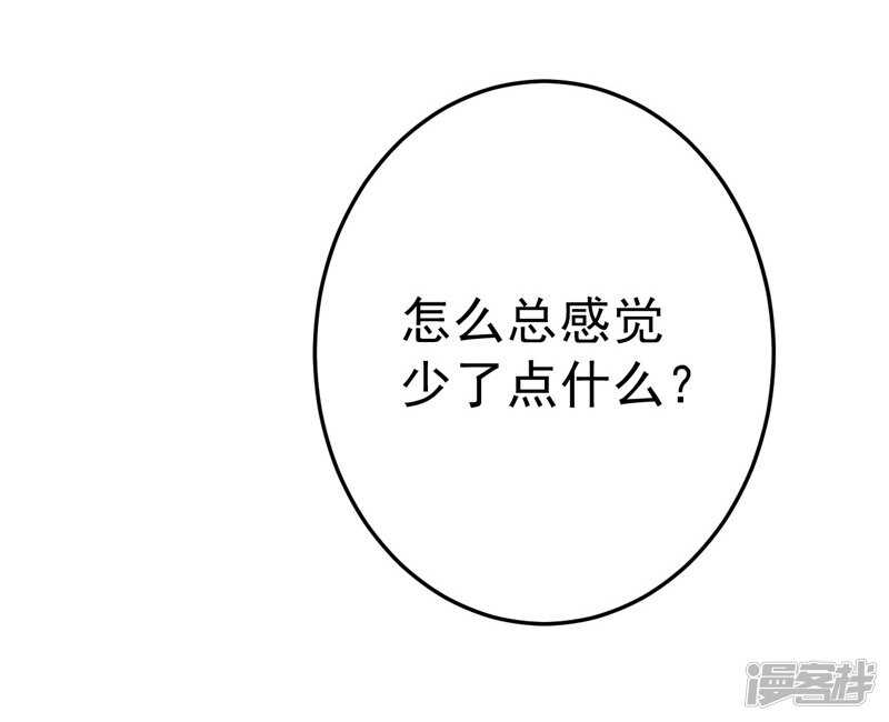 20-去找我老婆-第21话