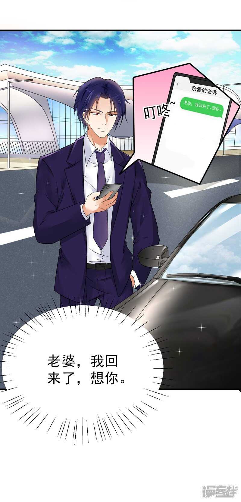 20-去找我老婆-第21话