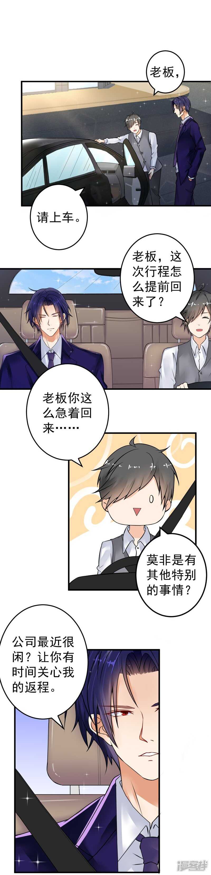 20-去找我老婆-第21话