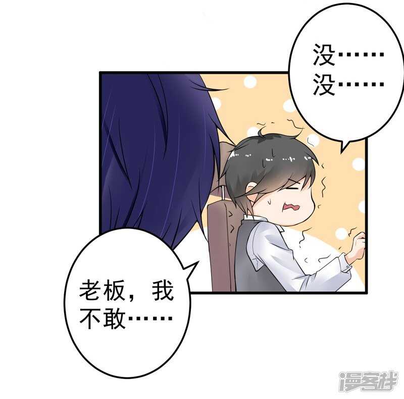 20-去找我老婆-第21话