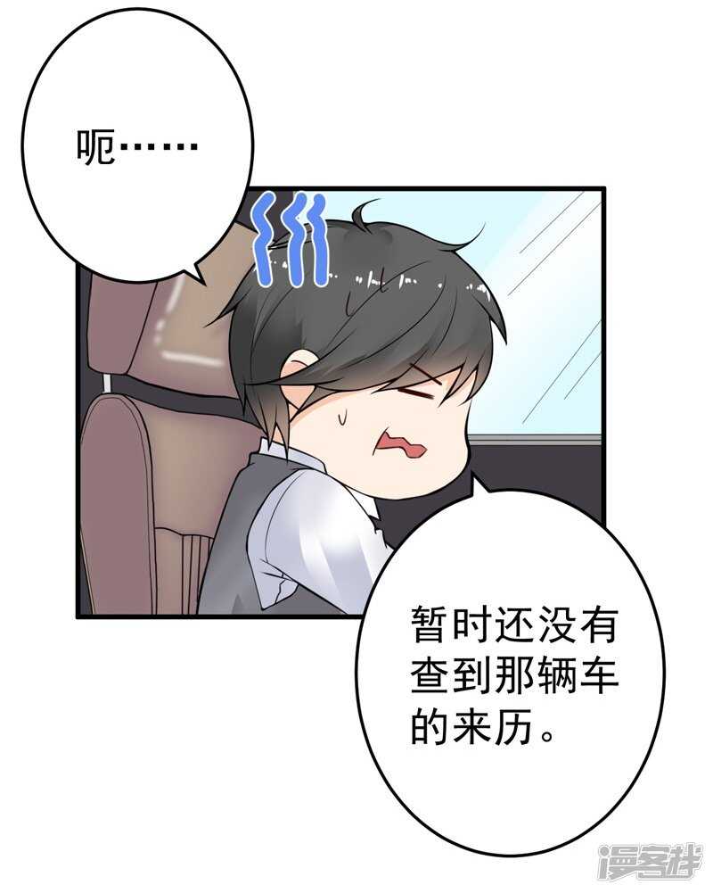 20-去找我老婆-第21话