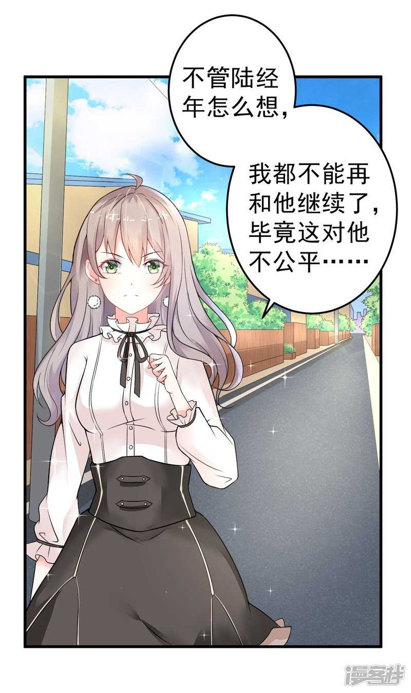 20-去找我老婆-第21话