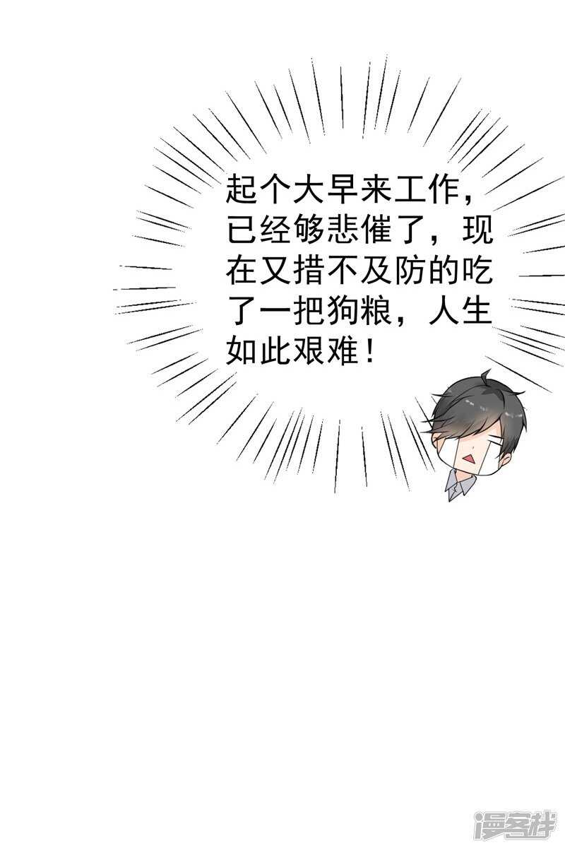 20-去找我老婆-第21话