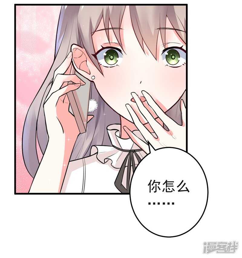 騙婚總裁：獨寵小嬌妻 - 20-去找我老婆 - 6