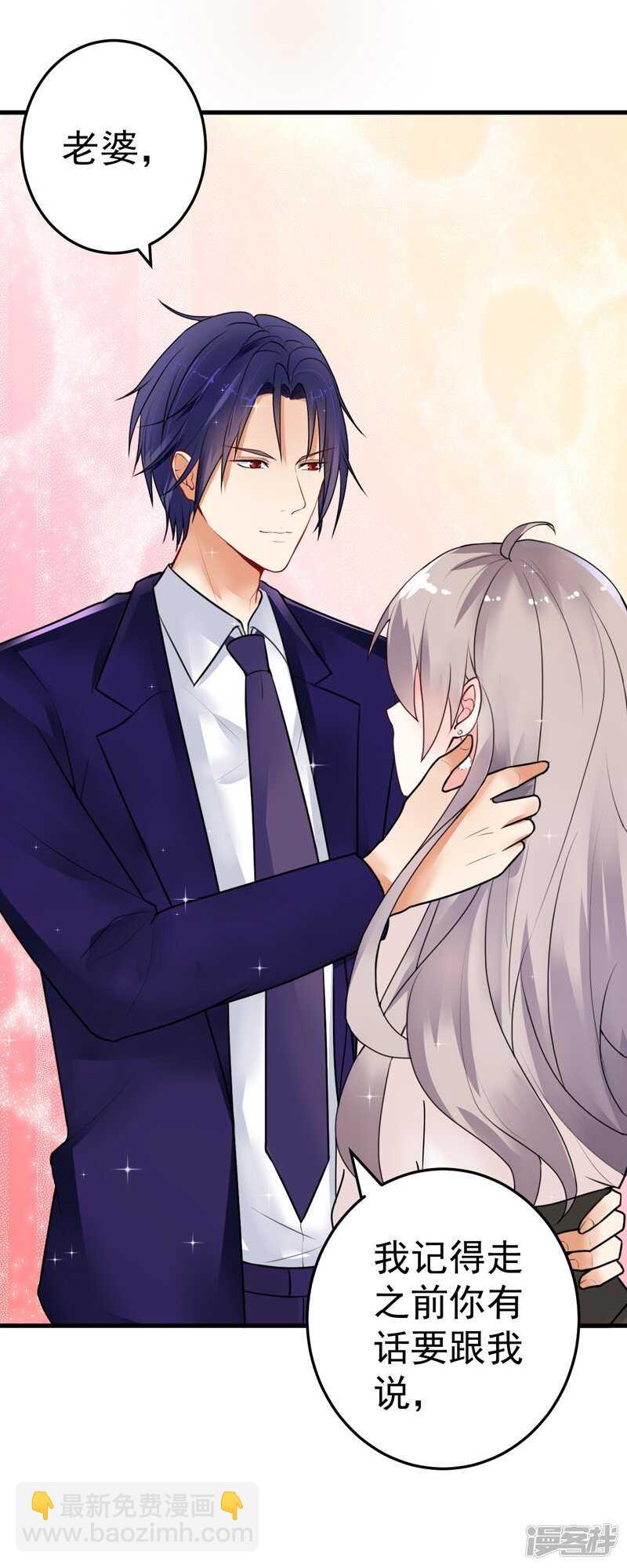 20-去找我老婆-第21话