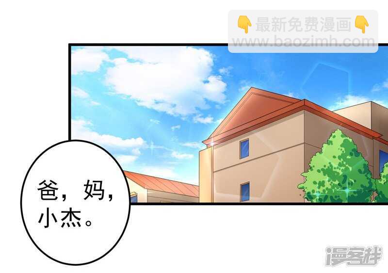 20-去找我老婆-第21话