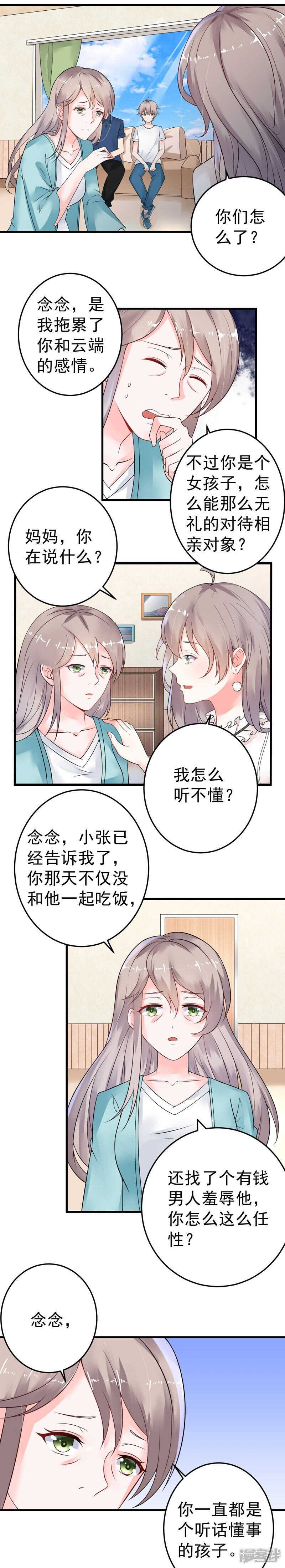 20-去找我老婆-第21话