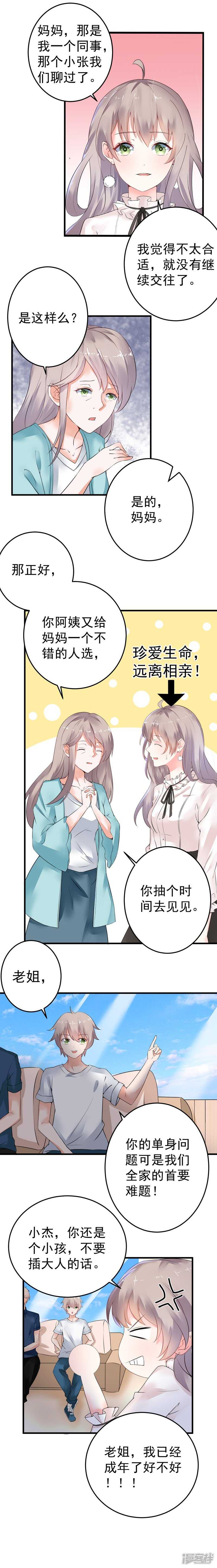 20-去找我老婆-第21话