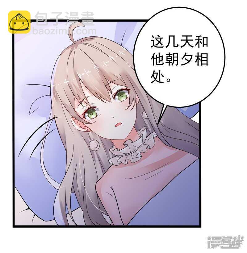 20-去找我老婆-第21话