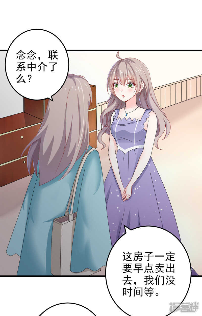 22-卖房-第23话