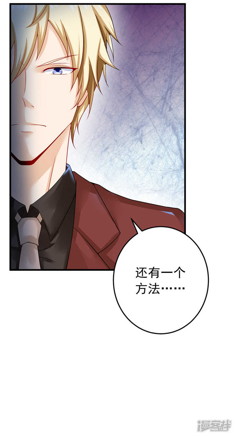 24-纠缠不清-第25话