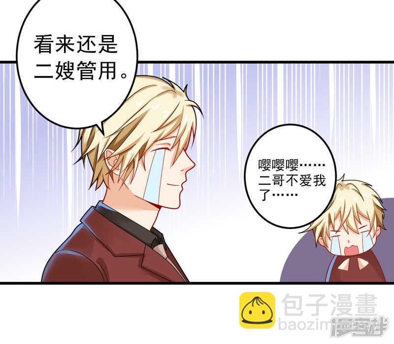 24-纠缠不清-第25话