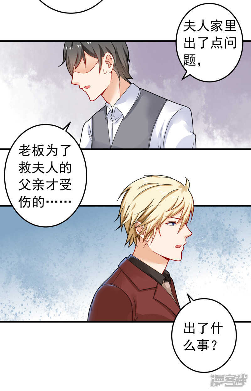 24-纠缠不清-第25话