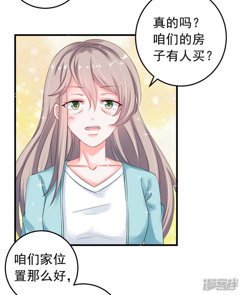 24-纠缠不清-第25话