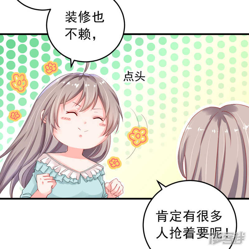 24-纠缠不清-第25话