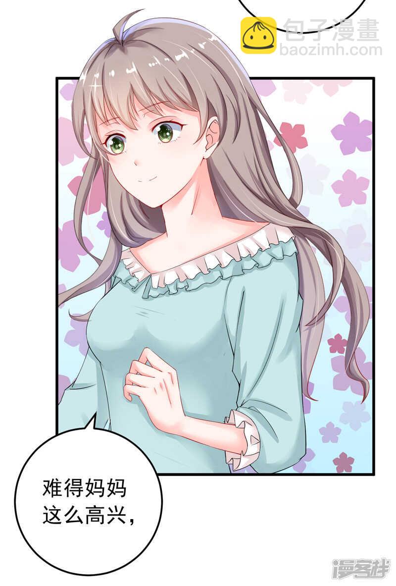 24-纠缠不清-第25话