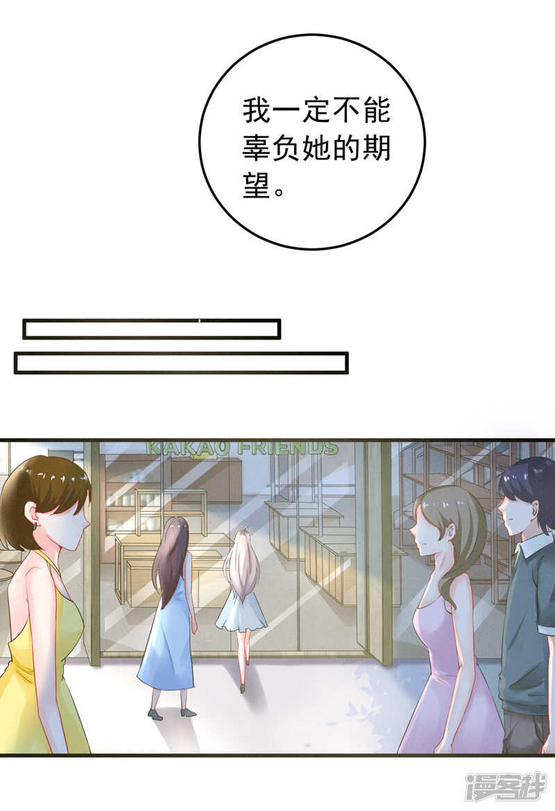 24-纠缠不清-第25话