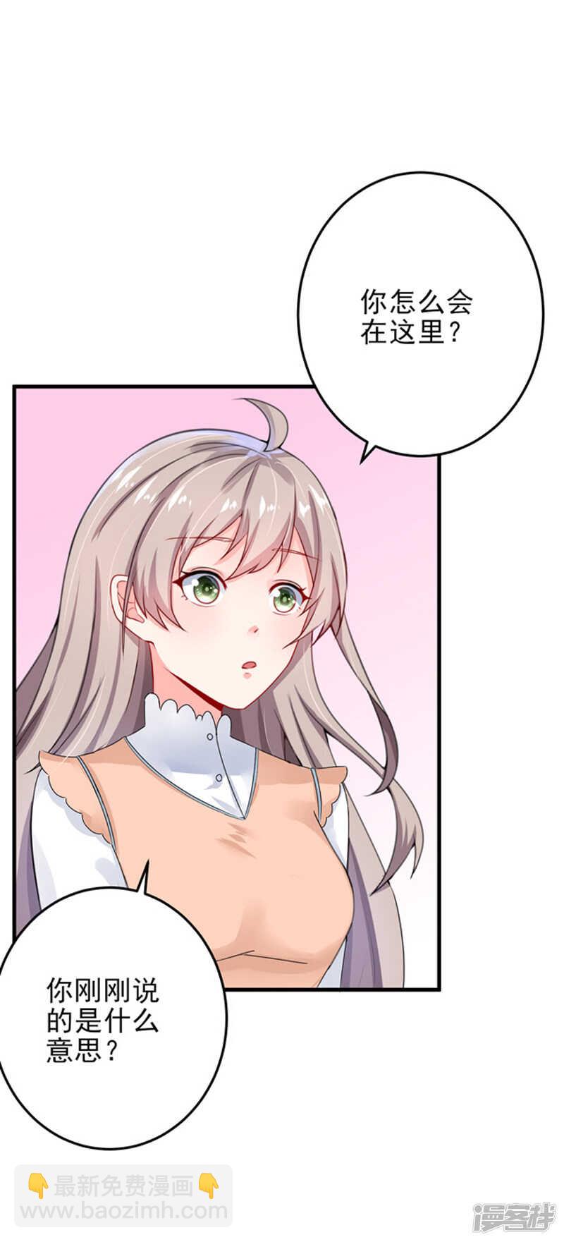 24-纠缠不清-第25话