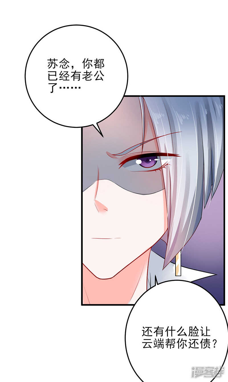 24-纠缠不清-第25话