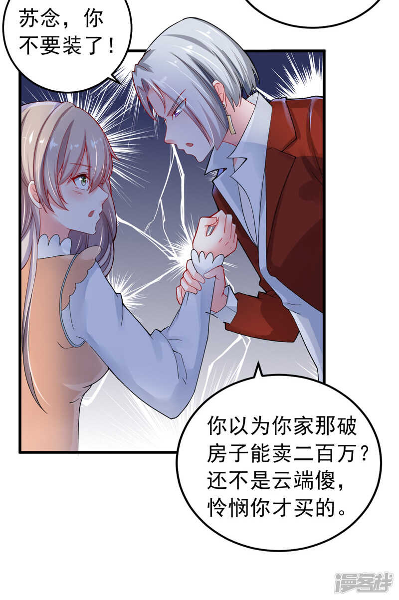 24-纠缠不清-第25话