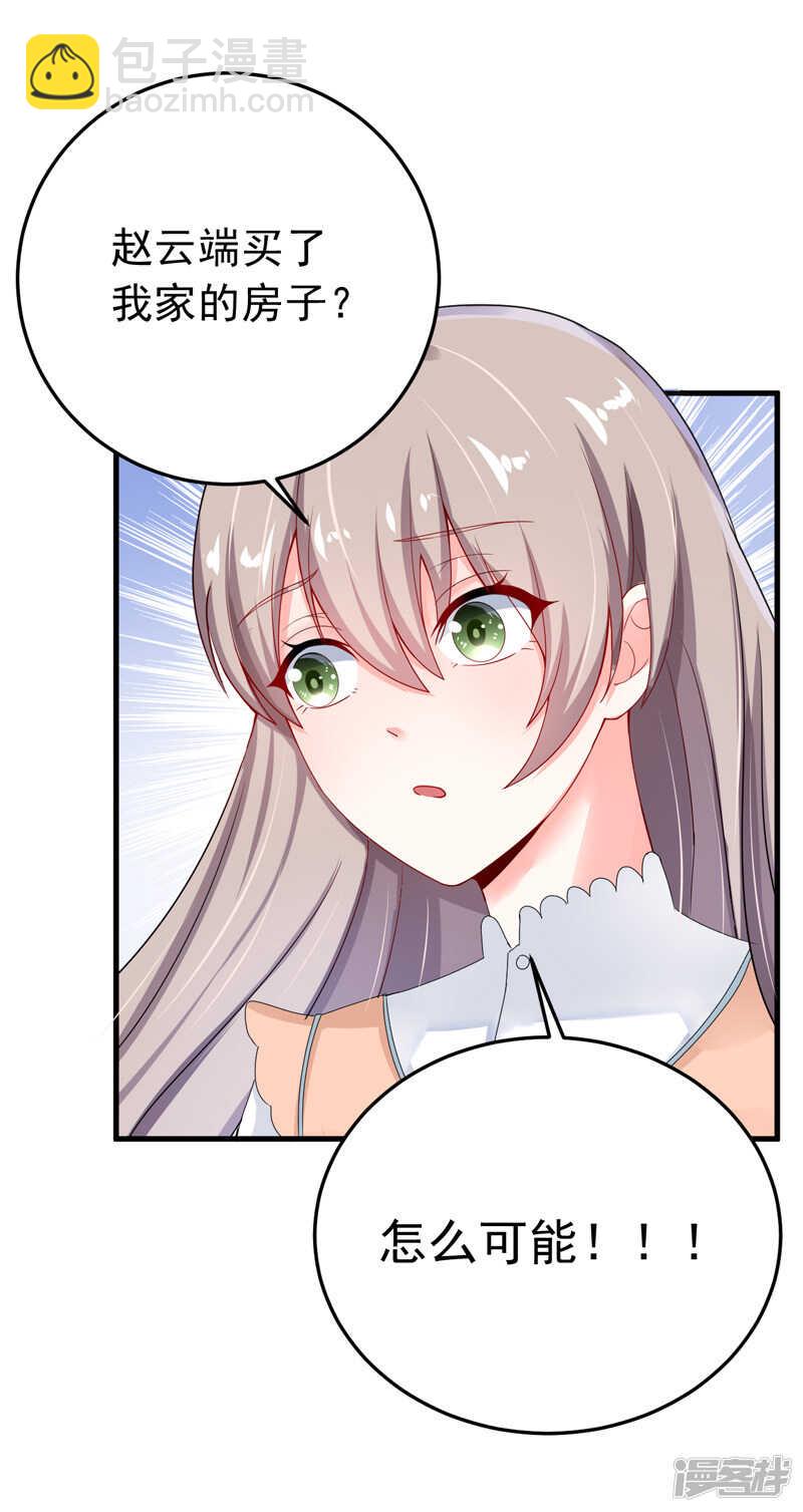 24-纠缠不清-第25话