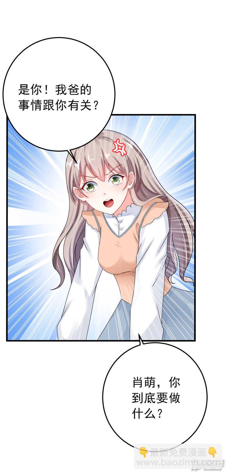 24-纠缠不清-第25话