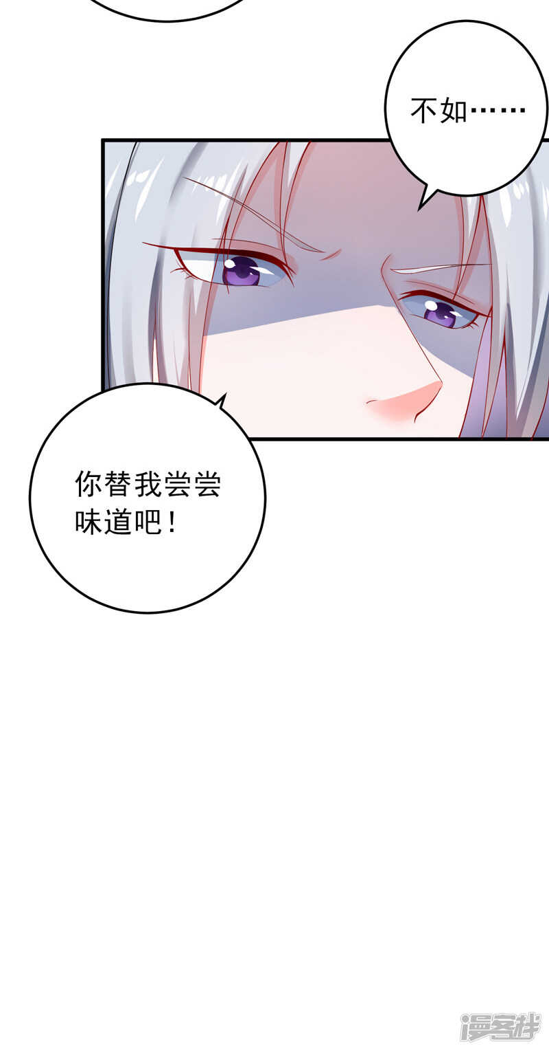 24-纠缠不清-第25话