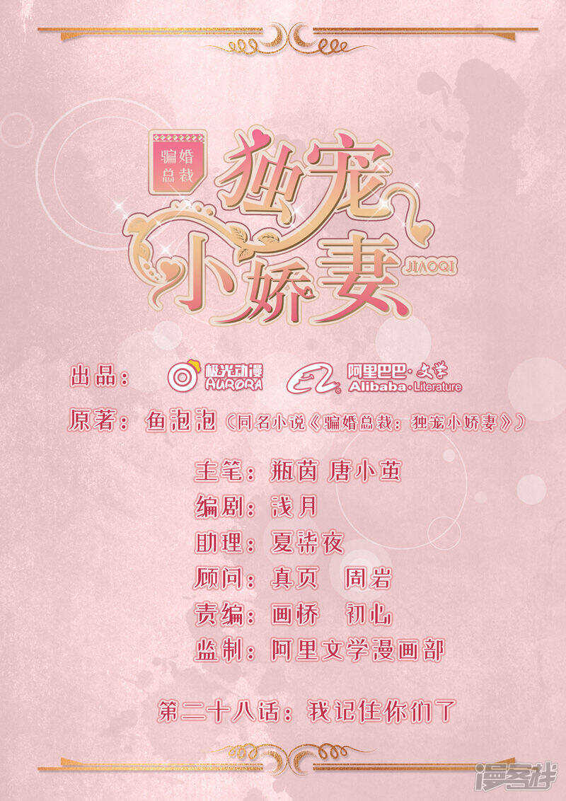 28-我记住你们了-第29话