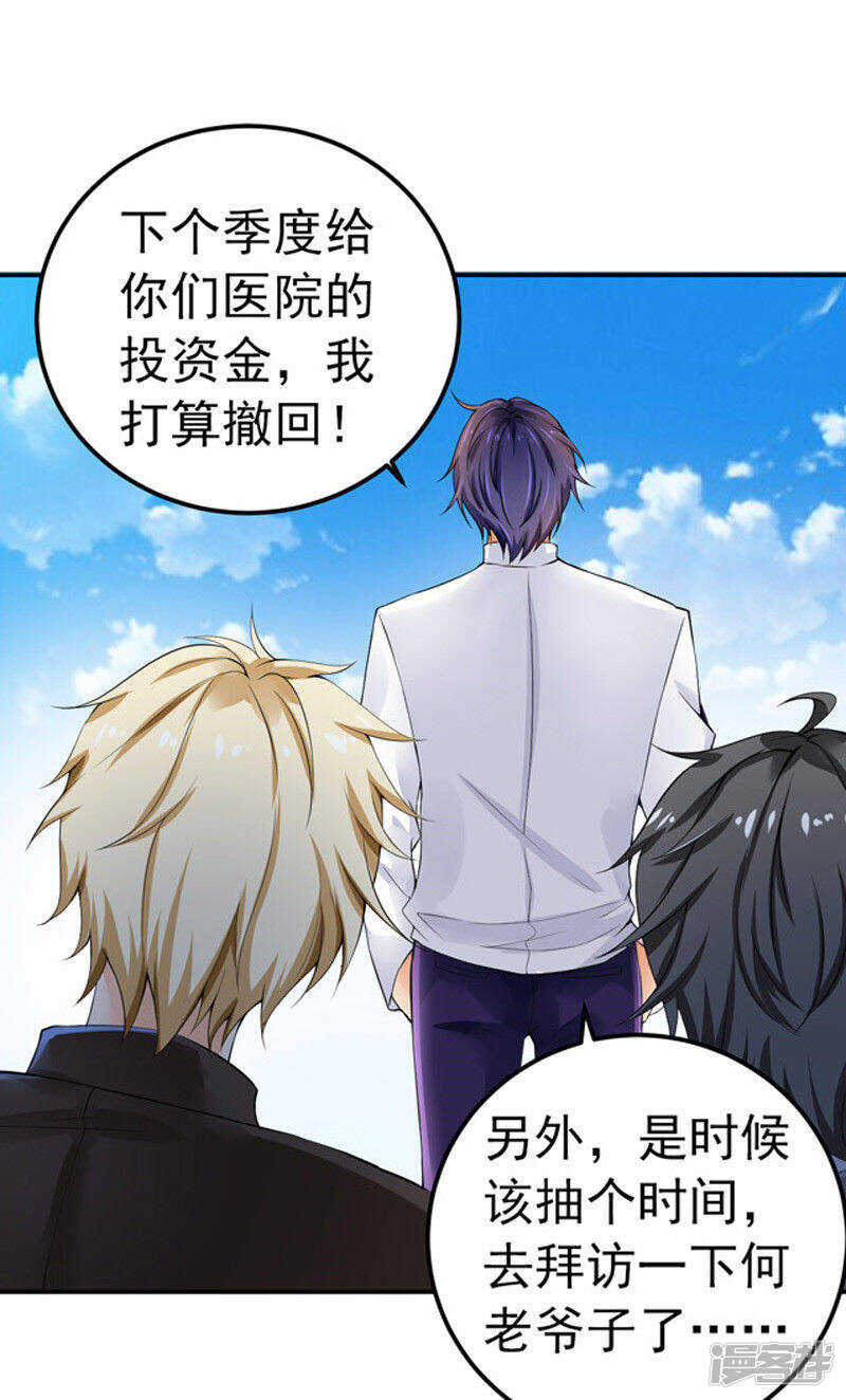 28-我记住你们了-第29话