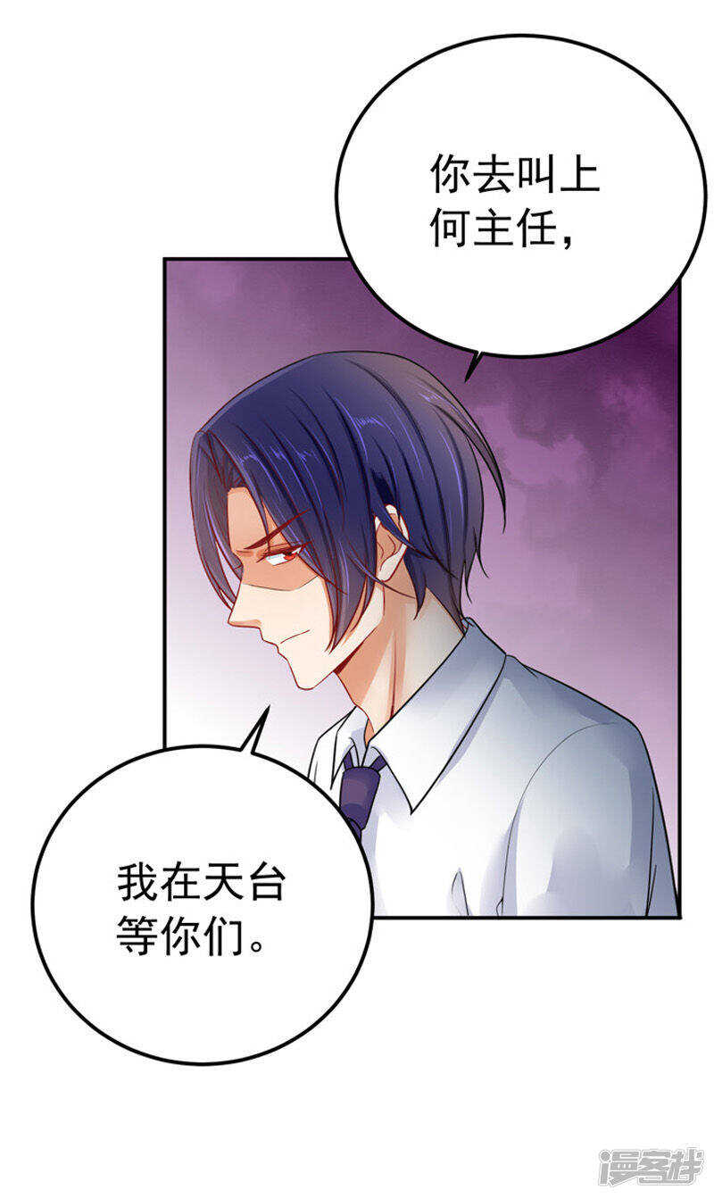 28-我记住你们了-第29话