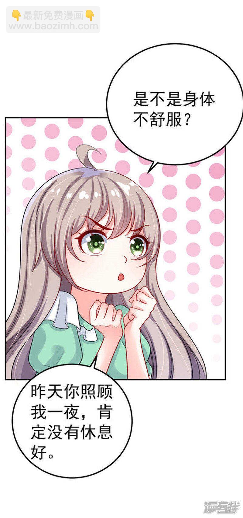 30-伤口复发-第31话