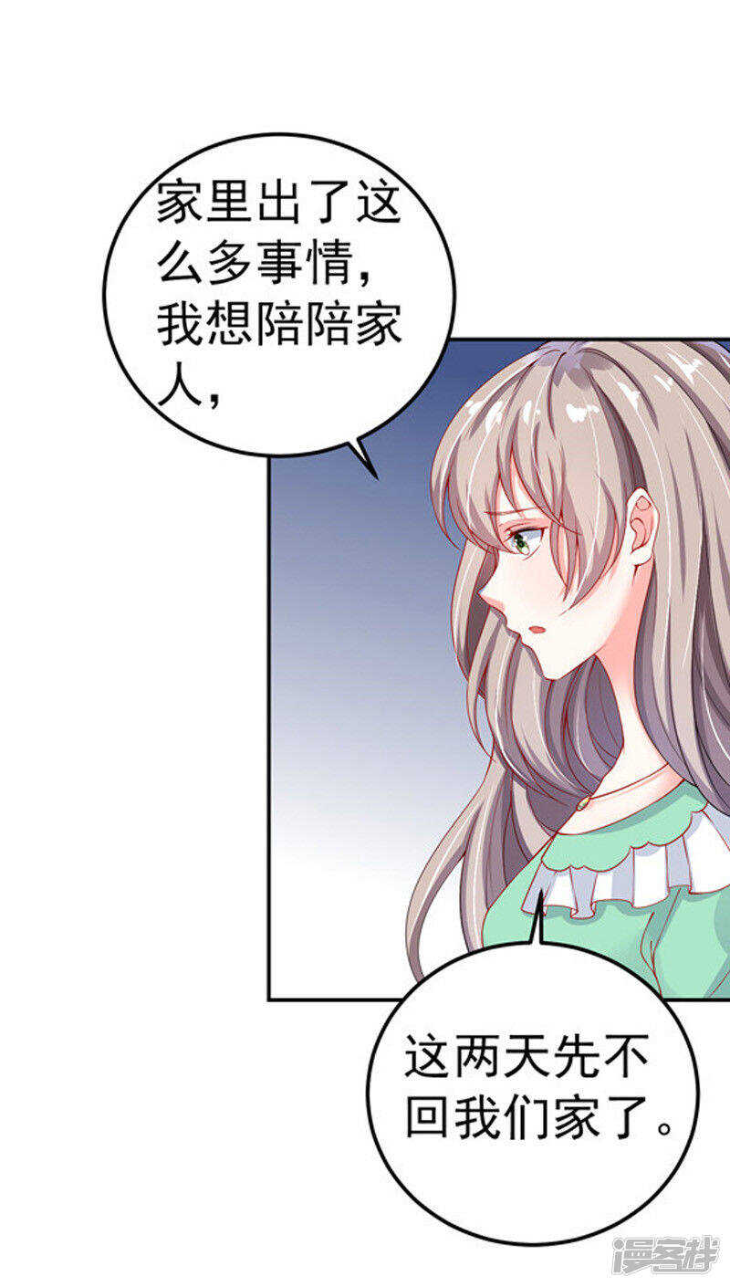 30-伤口复发-第31话