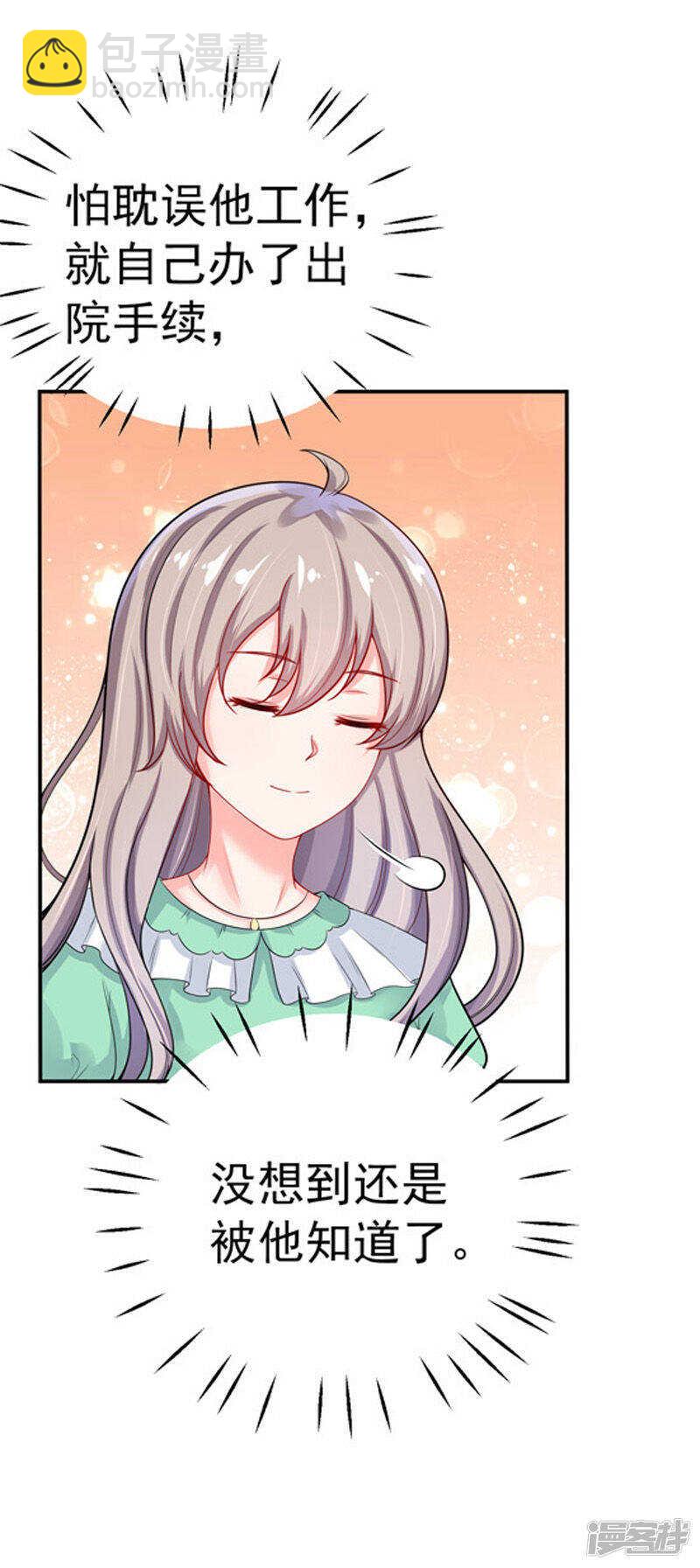 30-伤口复发-第31话