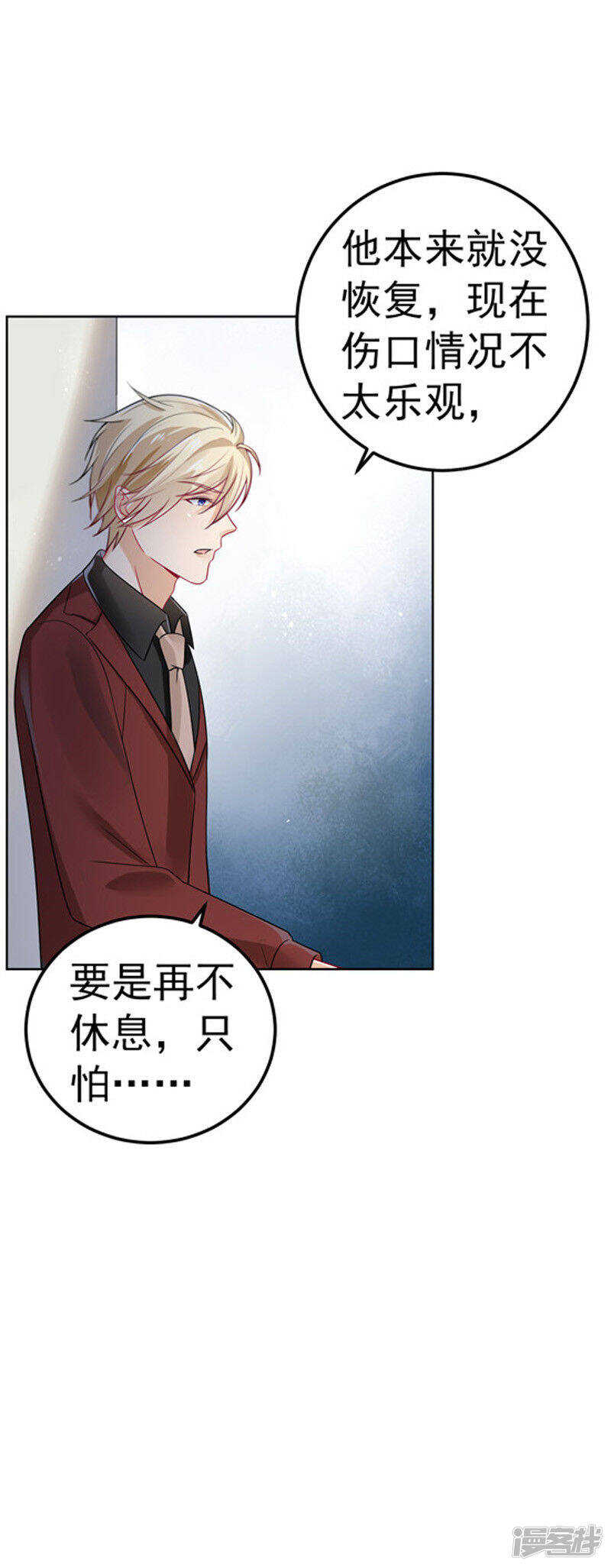 30-伤口复发-第31话