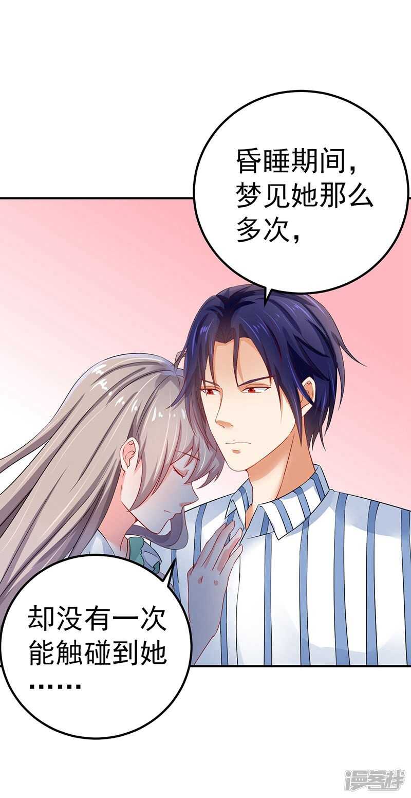 32-把持不住-第33话