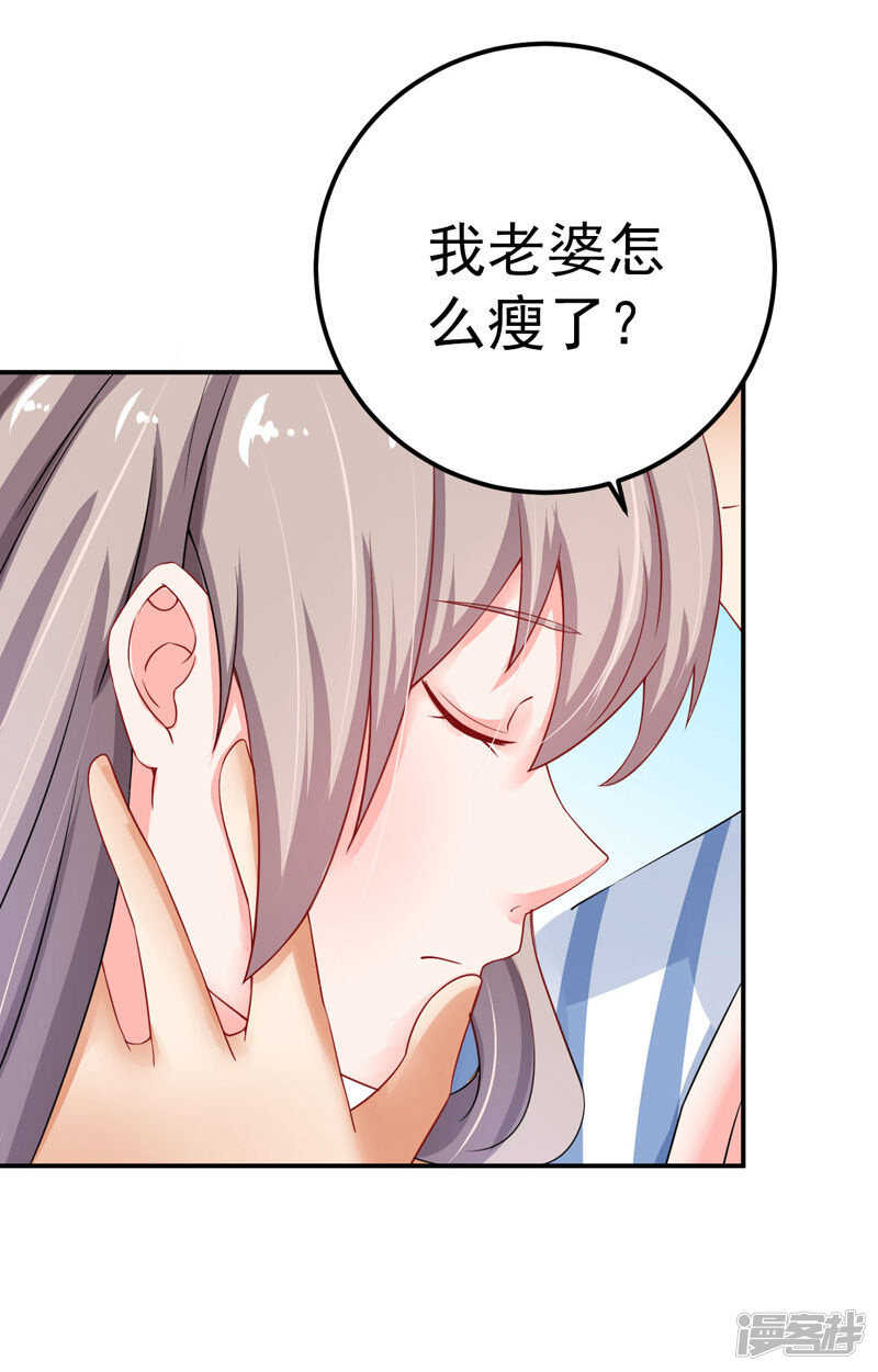 32-把持不住-第33话