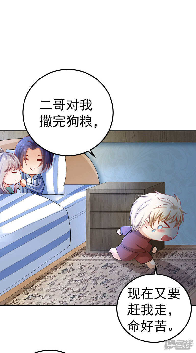 32-把持不住-第33话