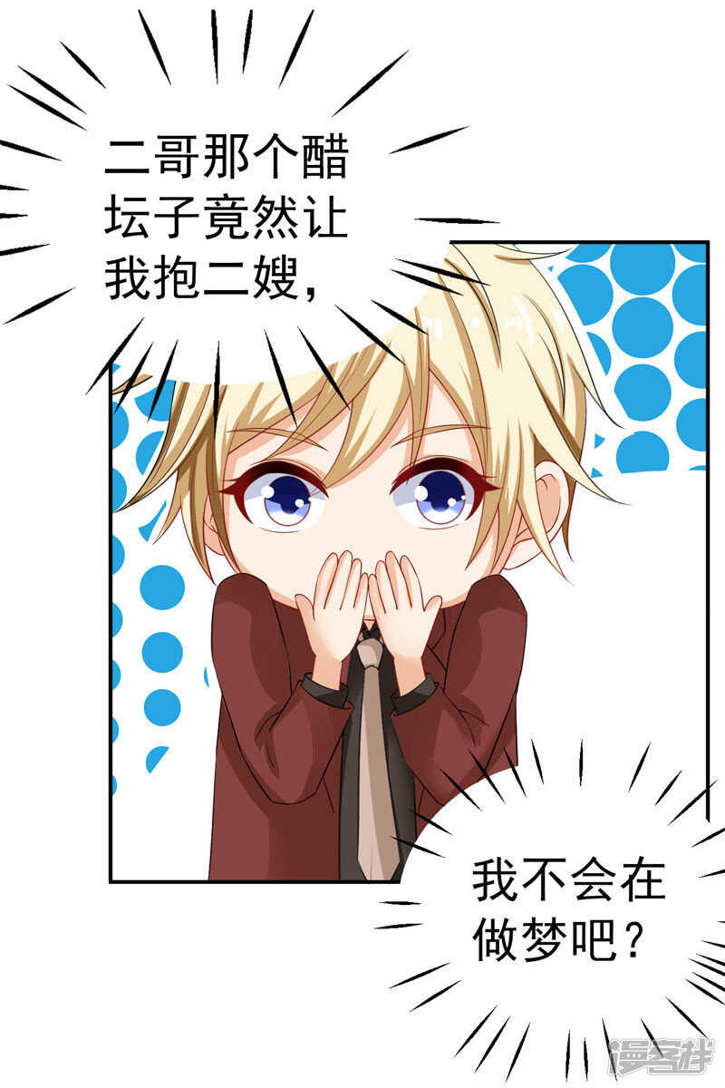 32-把持不住-第33话