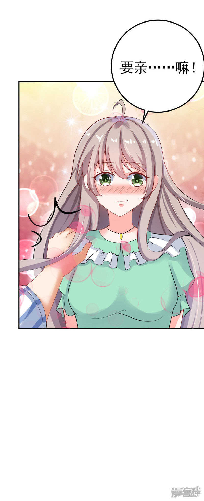 32-把持不住-第33话