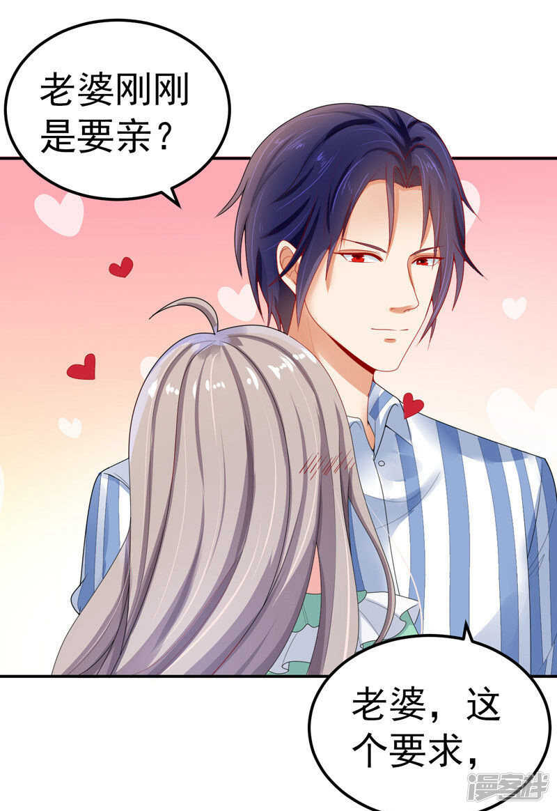 32-把持不住-第33话