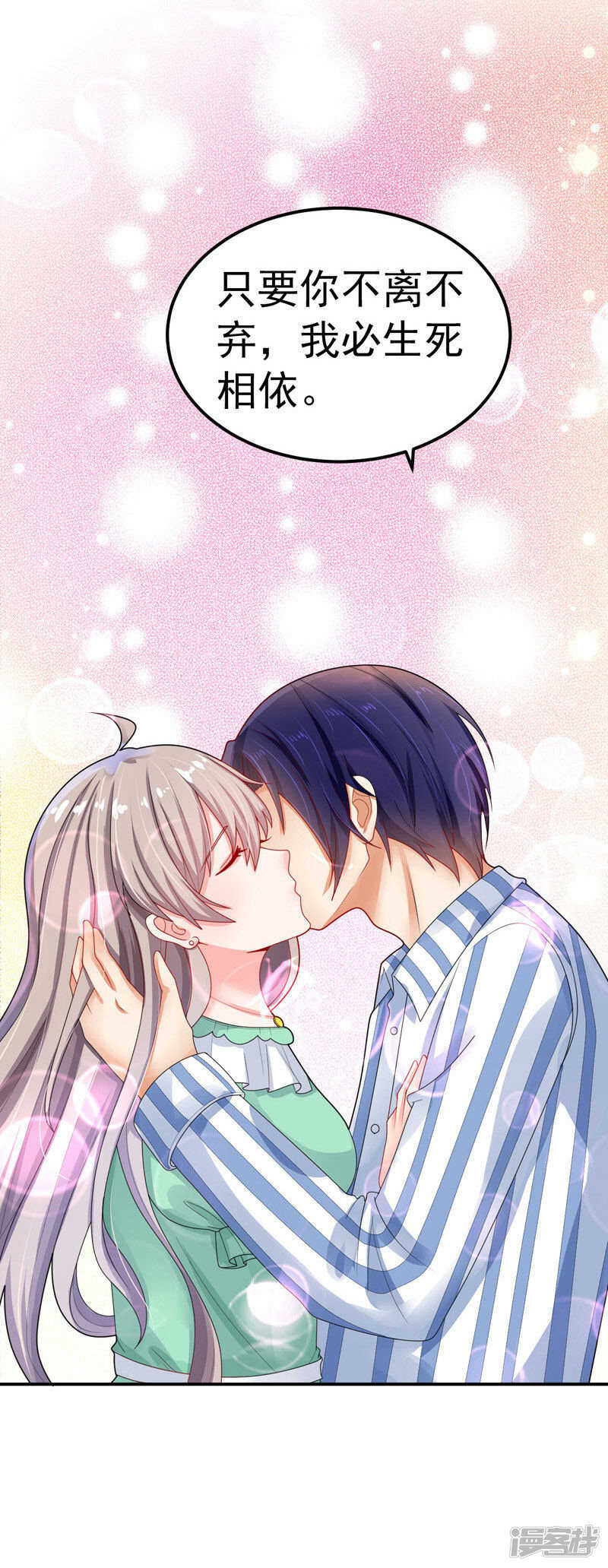 32-把持不住-第33话