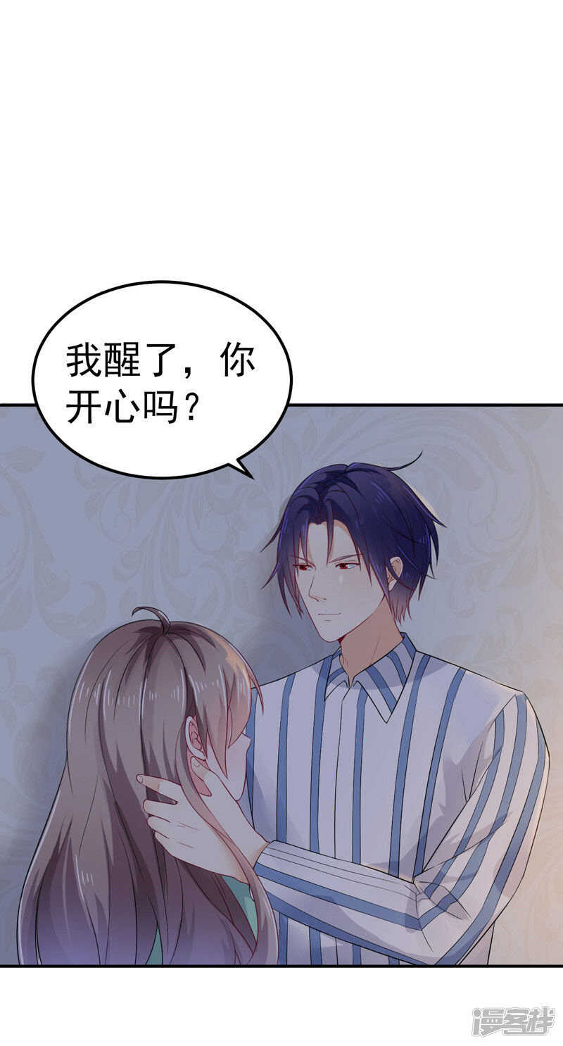 32-把持不住-第33话