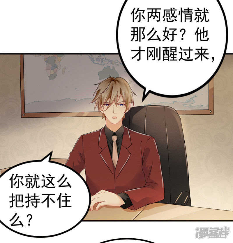 32-把持不住-第33话